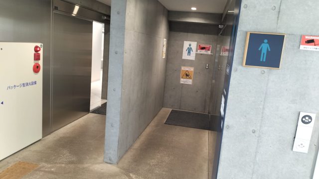 北欧の風道の駅とうべつのトイレの写真