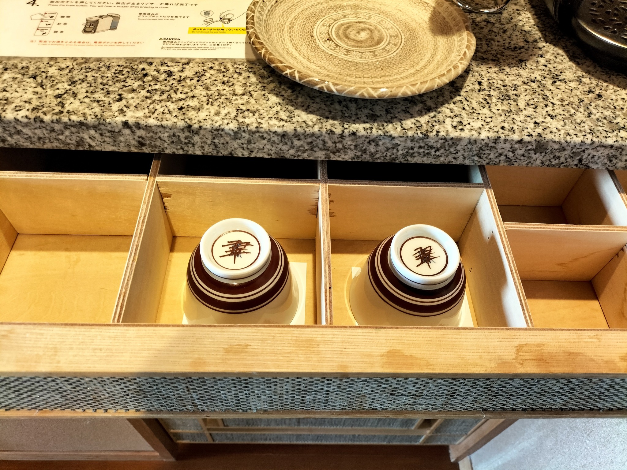 無料サービスのお茶