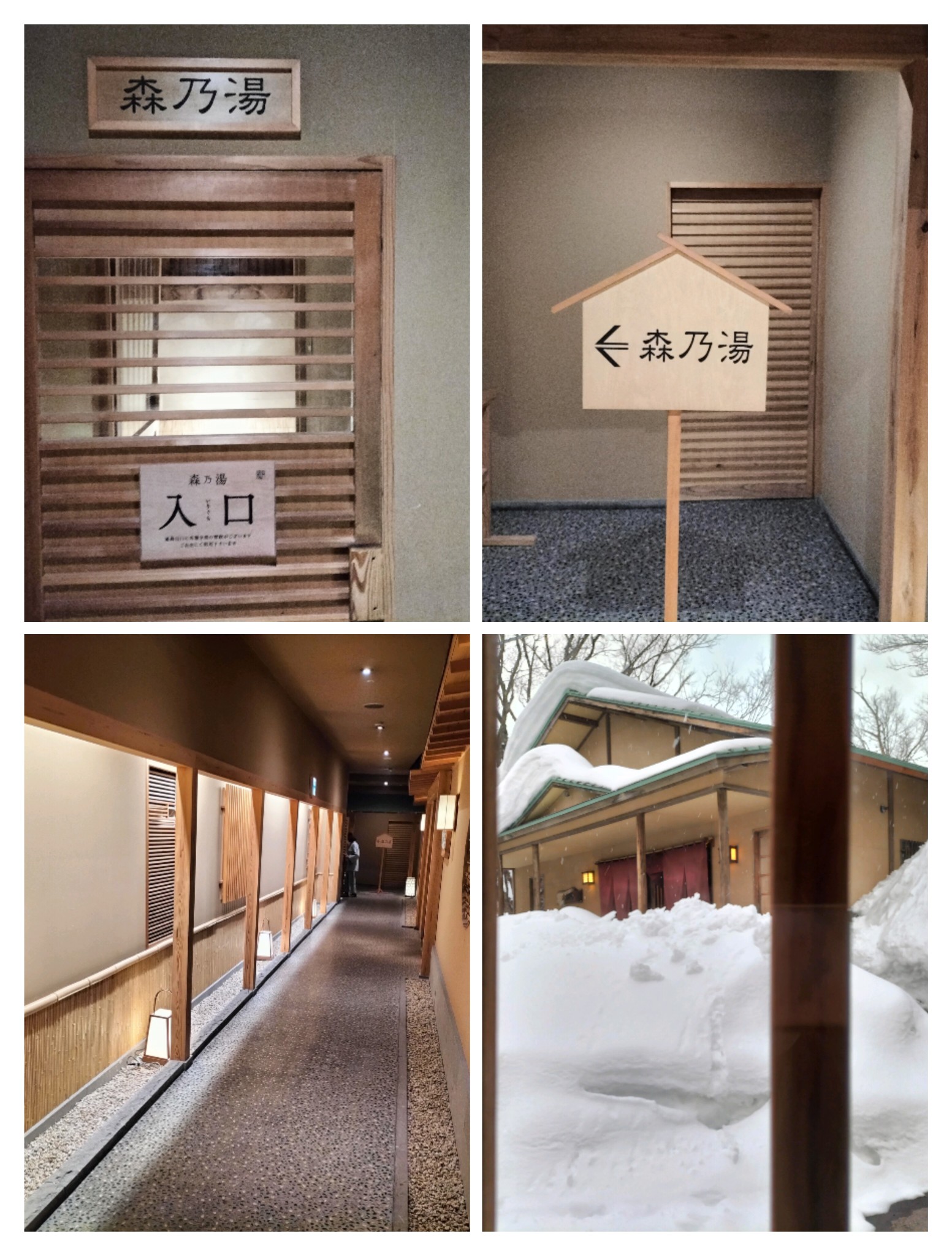 定山渓第一寶亭留翠山亭の離れの湯屋「森乃湯」