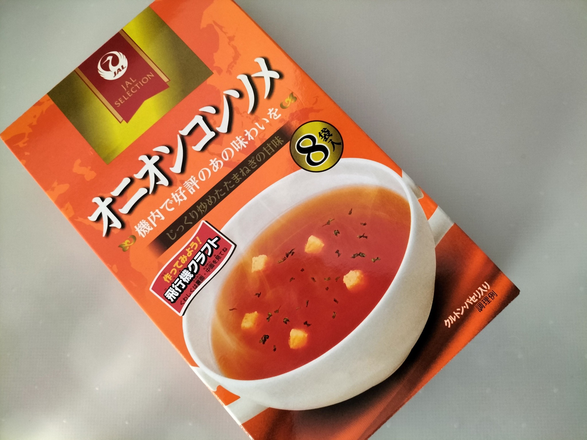 JAL機内食のオニオンスープ