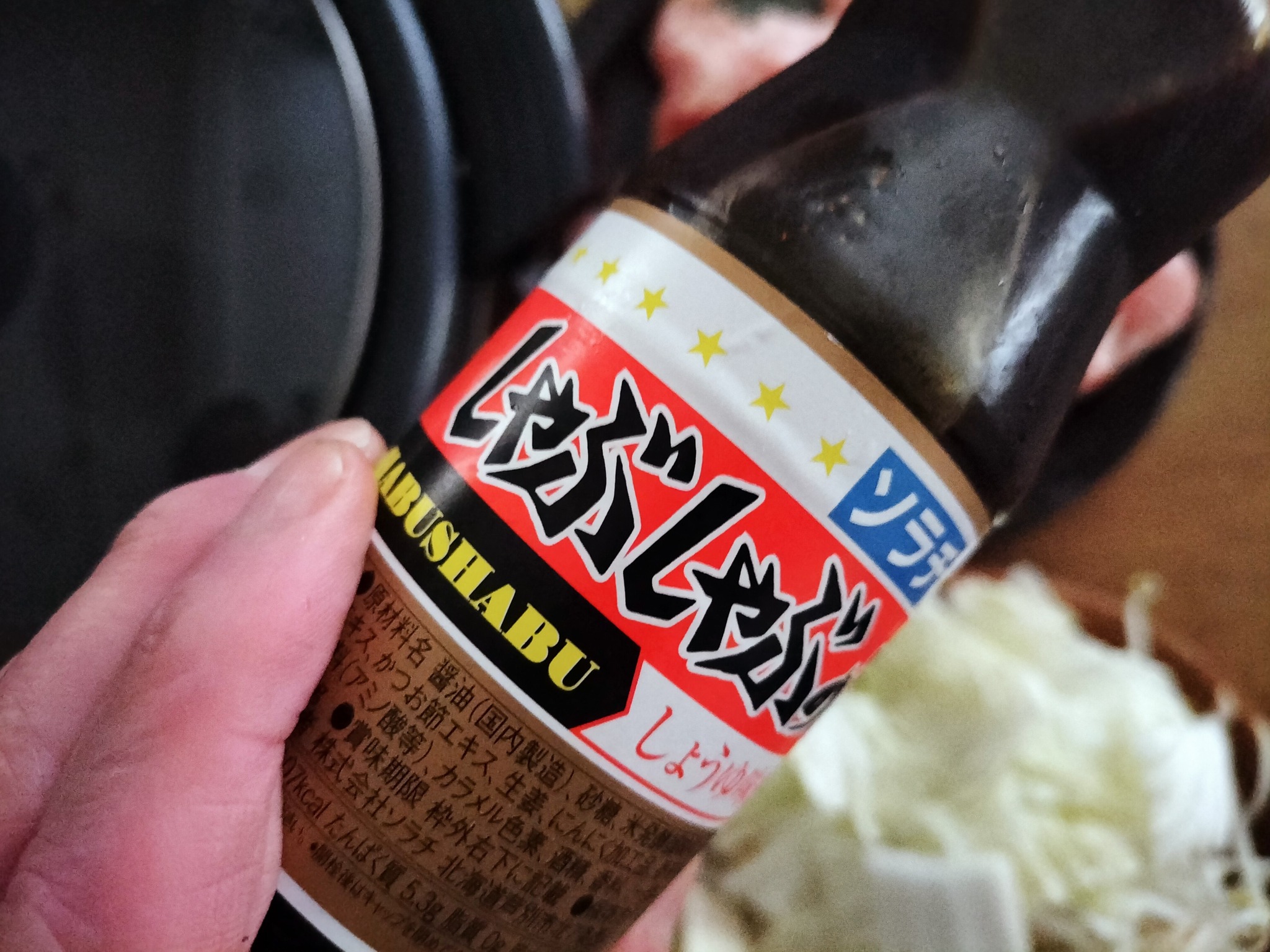 ソラチのしゃぶしゃぶのタレ