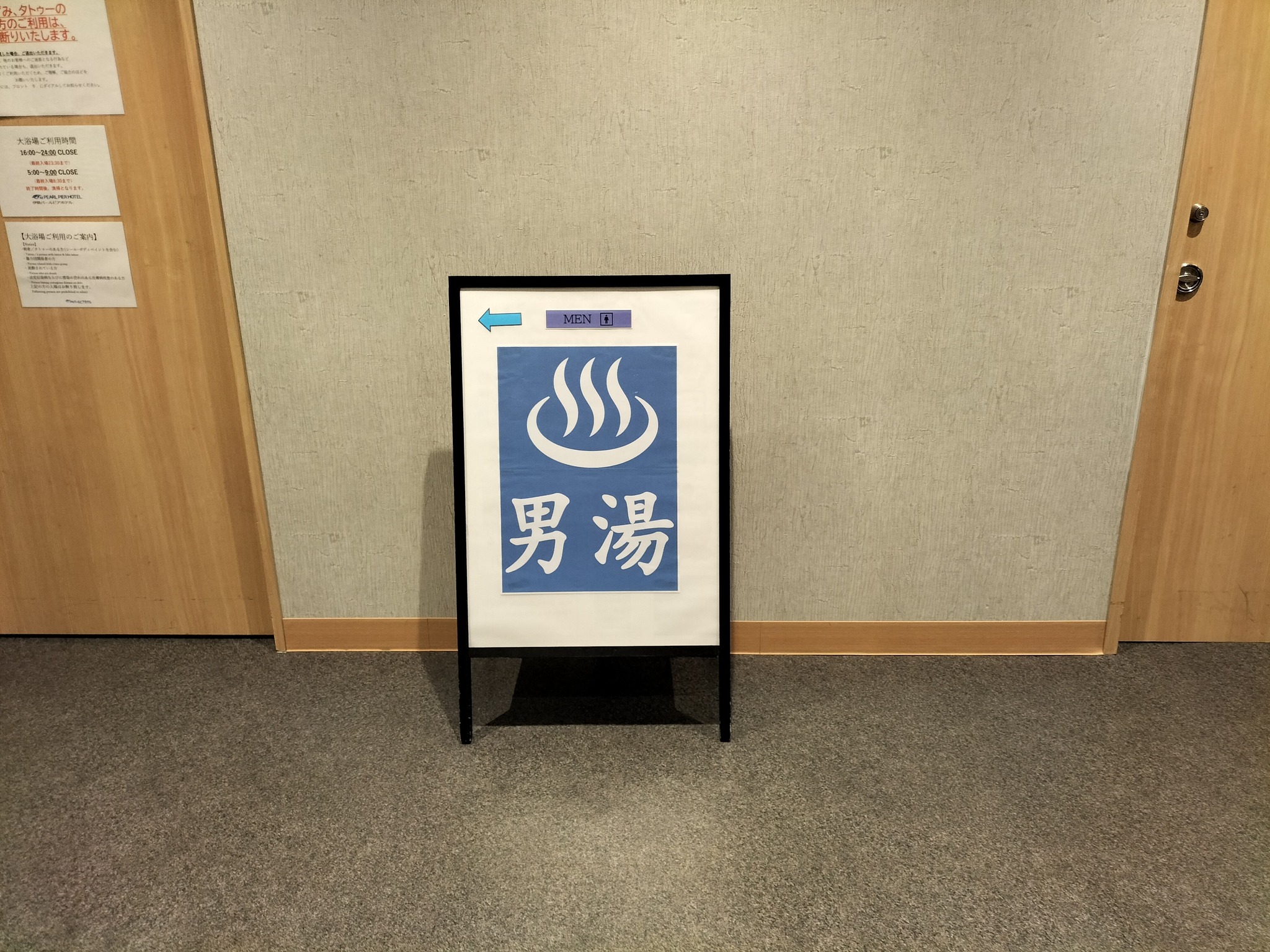 伊勢パールピアホテルの大浴場