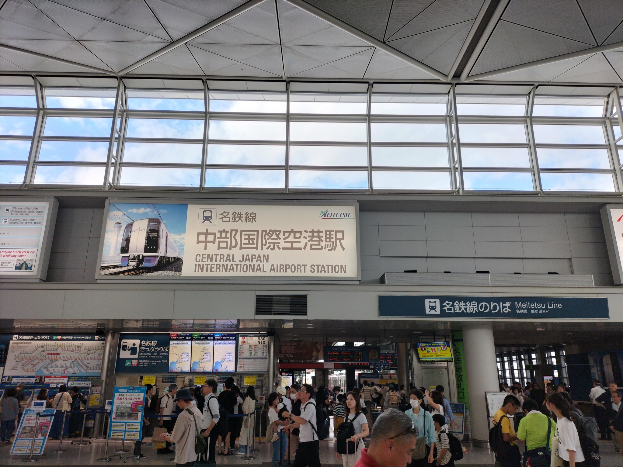 名鉄線中部国際空港駅