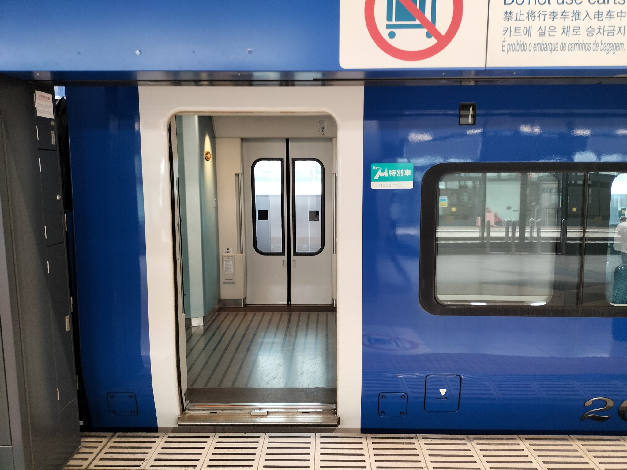 名鉄線ミュースカイ 