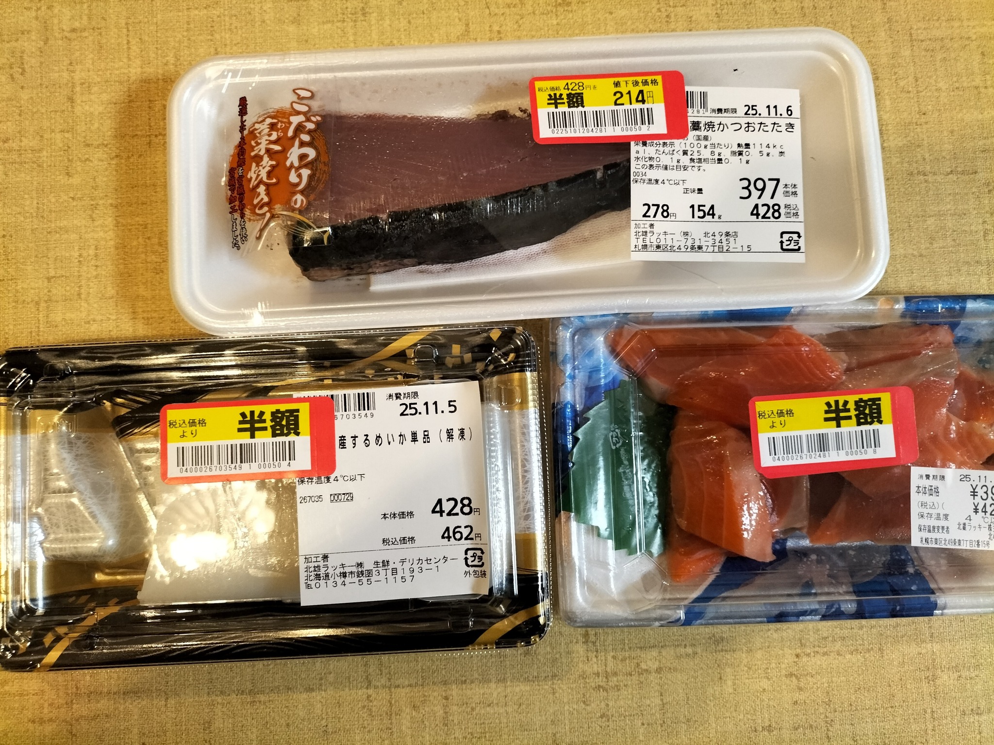 鰹、サーモン、イカの刺身