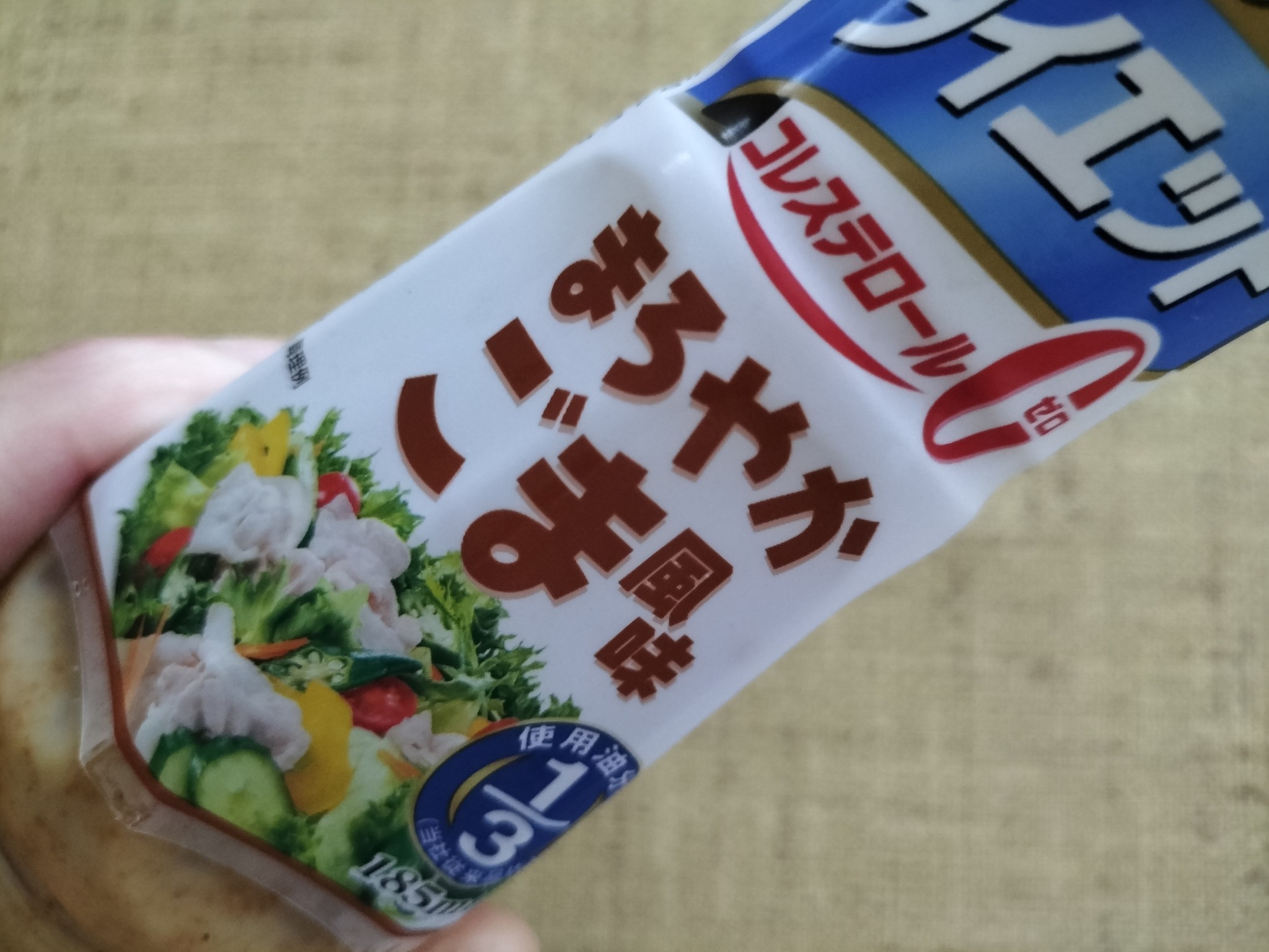ごま油風味のドレッシング