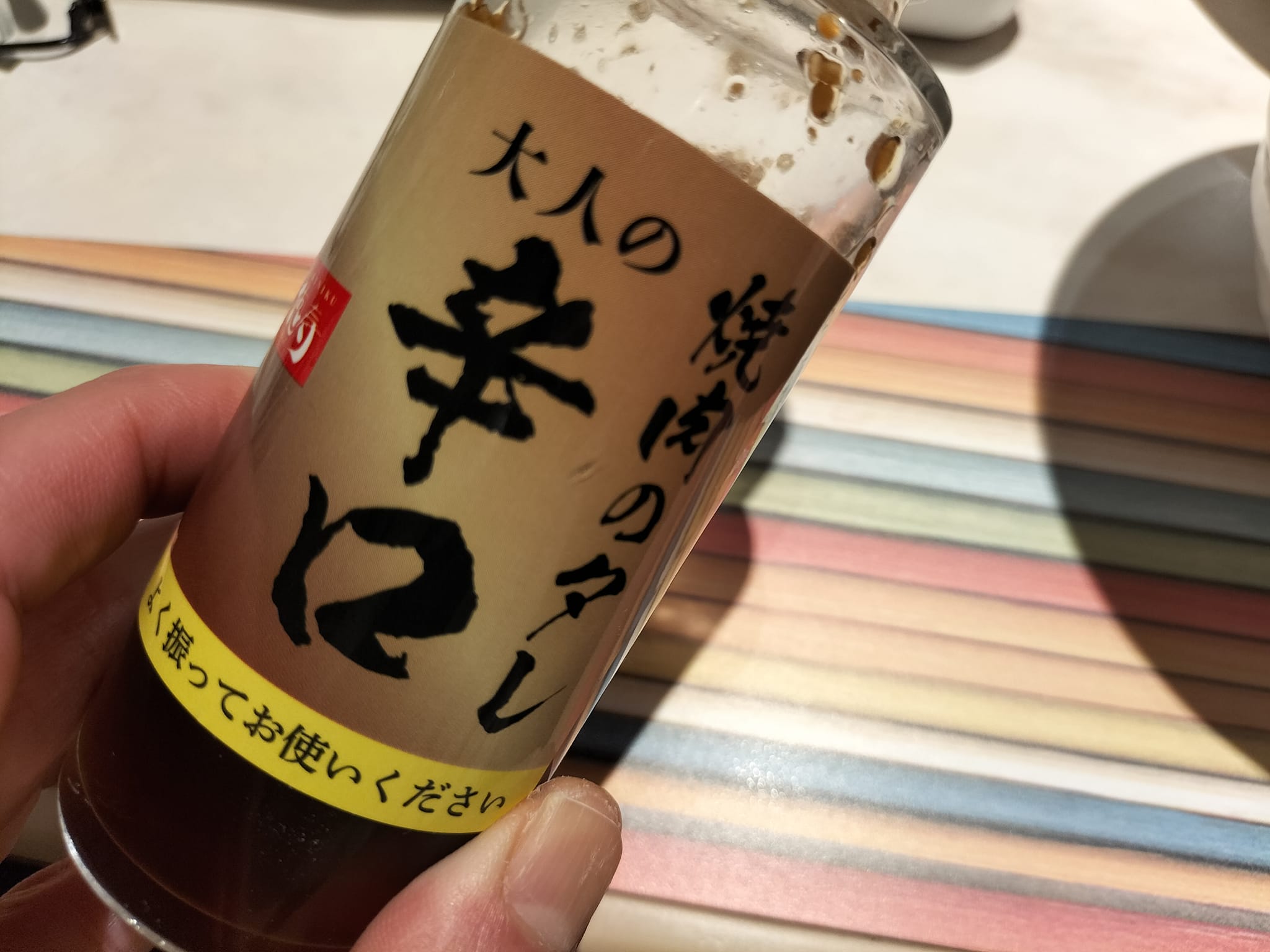 徳寿の大人の辛口焼肉のタレ