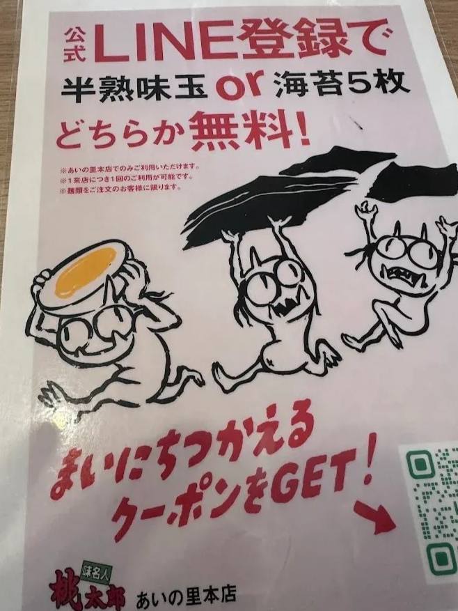 お得なくーぱん