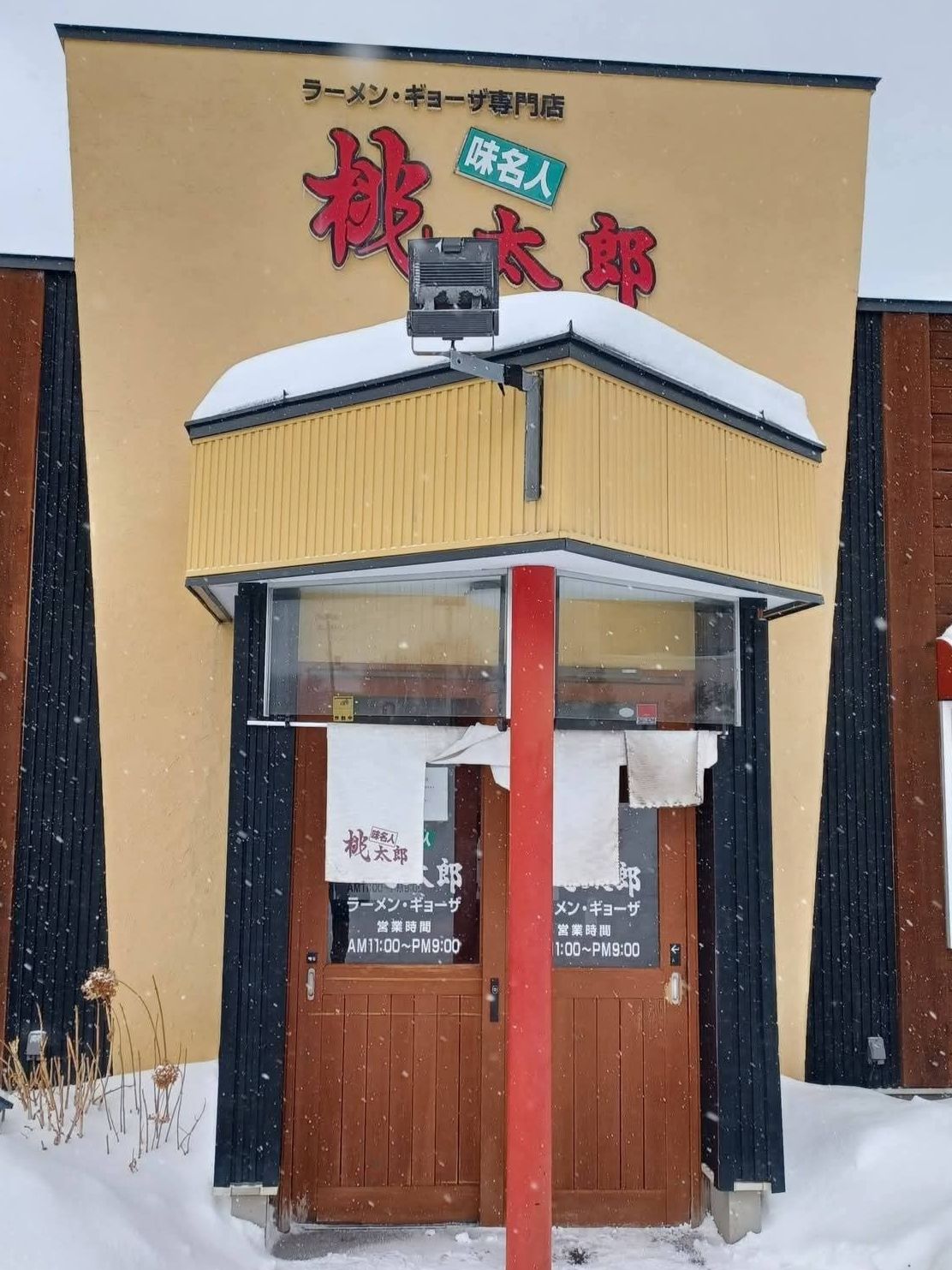 桃太郎 あいの里店 外観