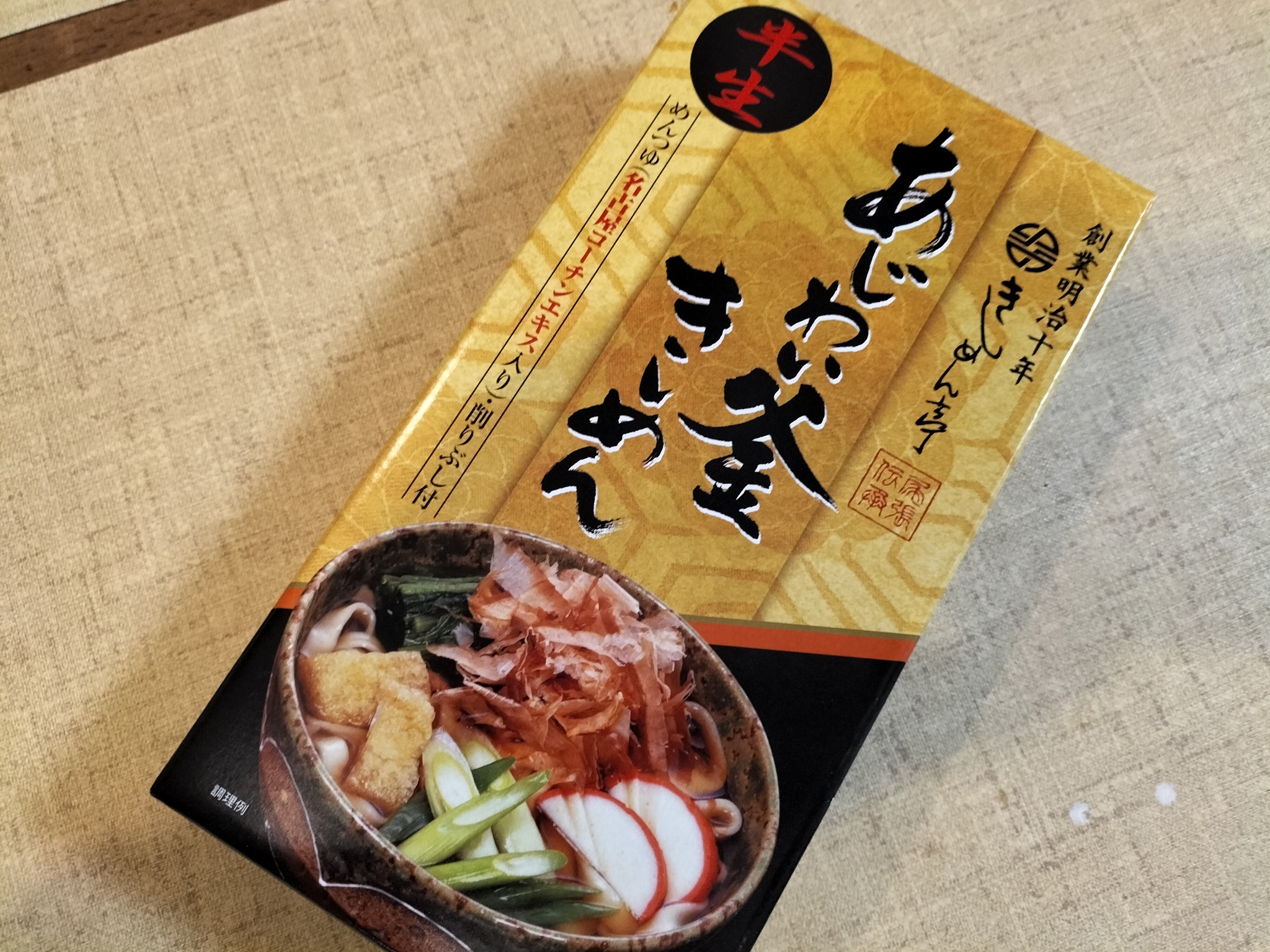 あじわい釜きしめんのパッケージ