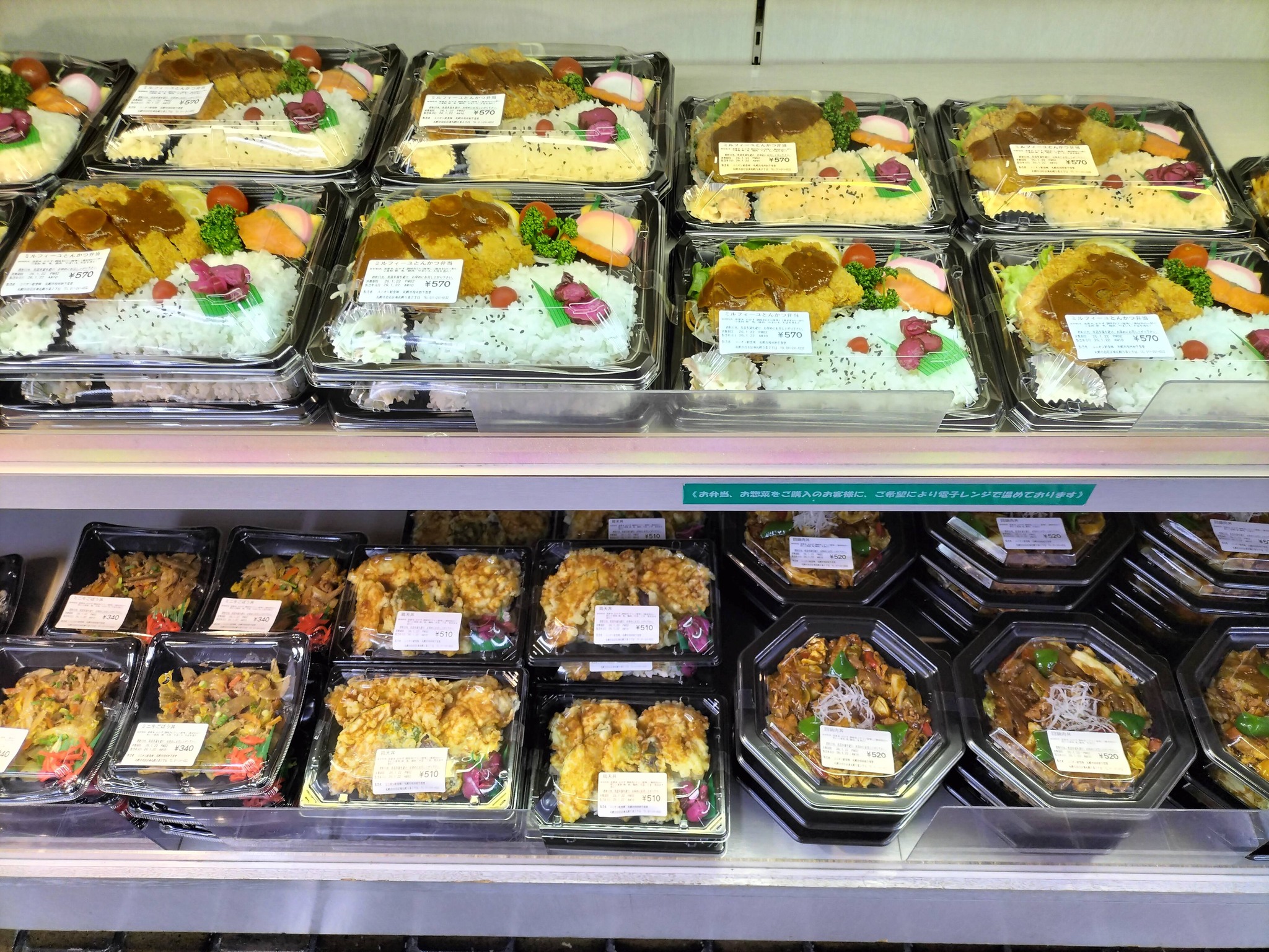 札幌市役所本庁舎食堂のテイクアウト弁当