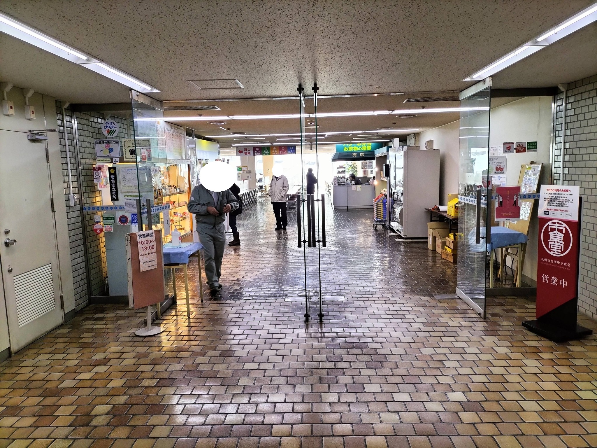 札幌市役所本庁舎の食堂の入り口