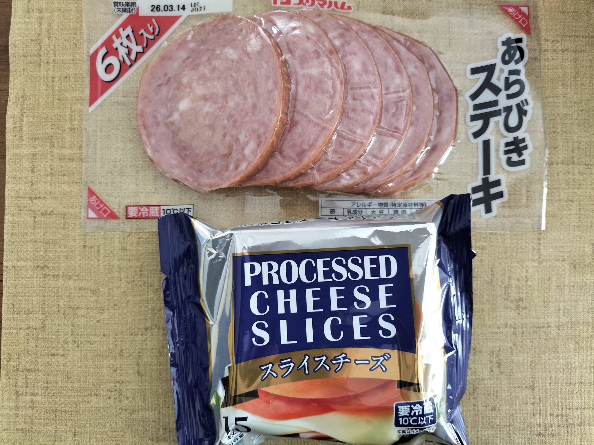 ハムカツの材料のハムとスライスチーズ