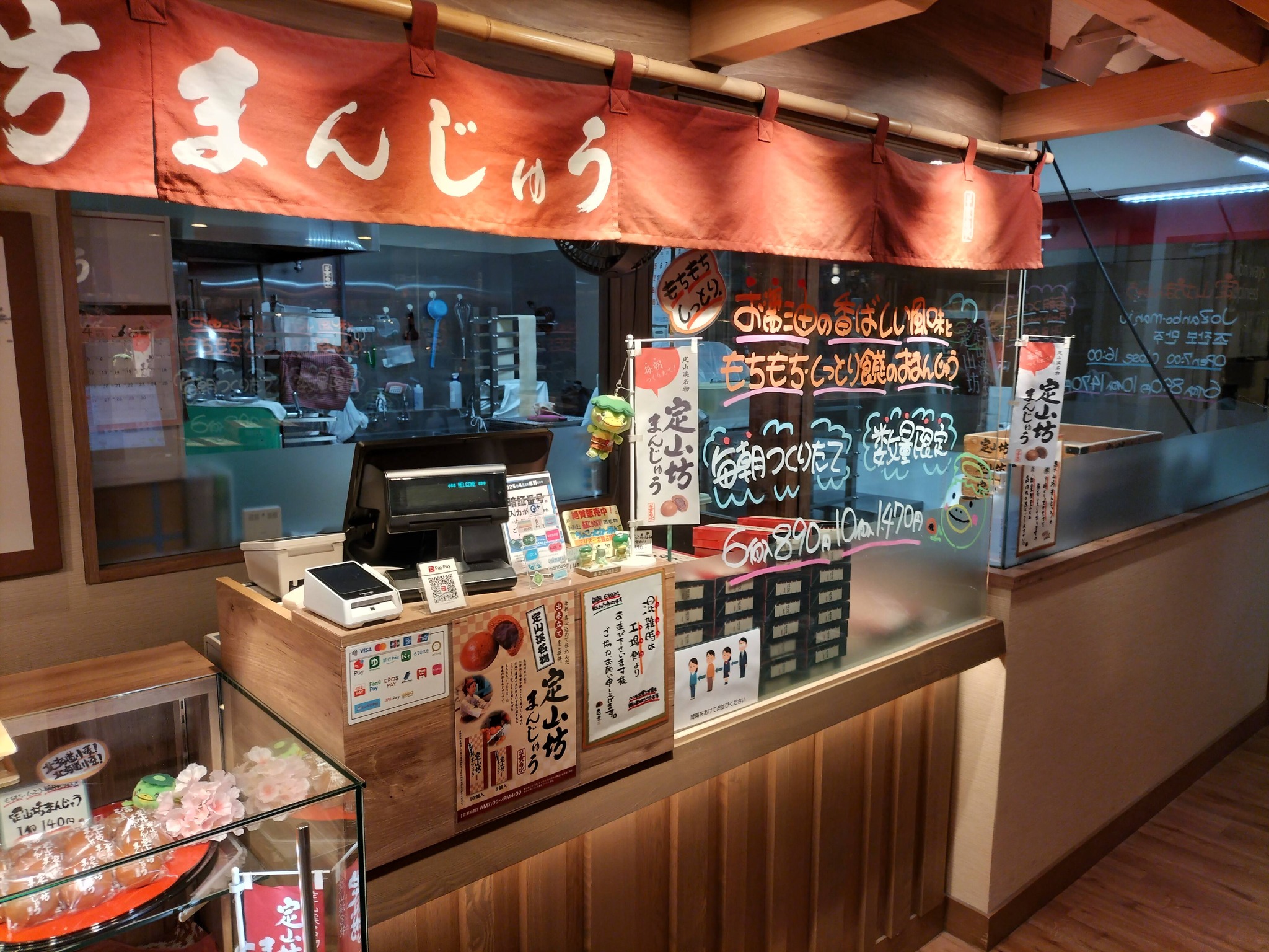 定山渓万世閣ホテルミリオーネ：売店3