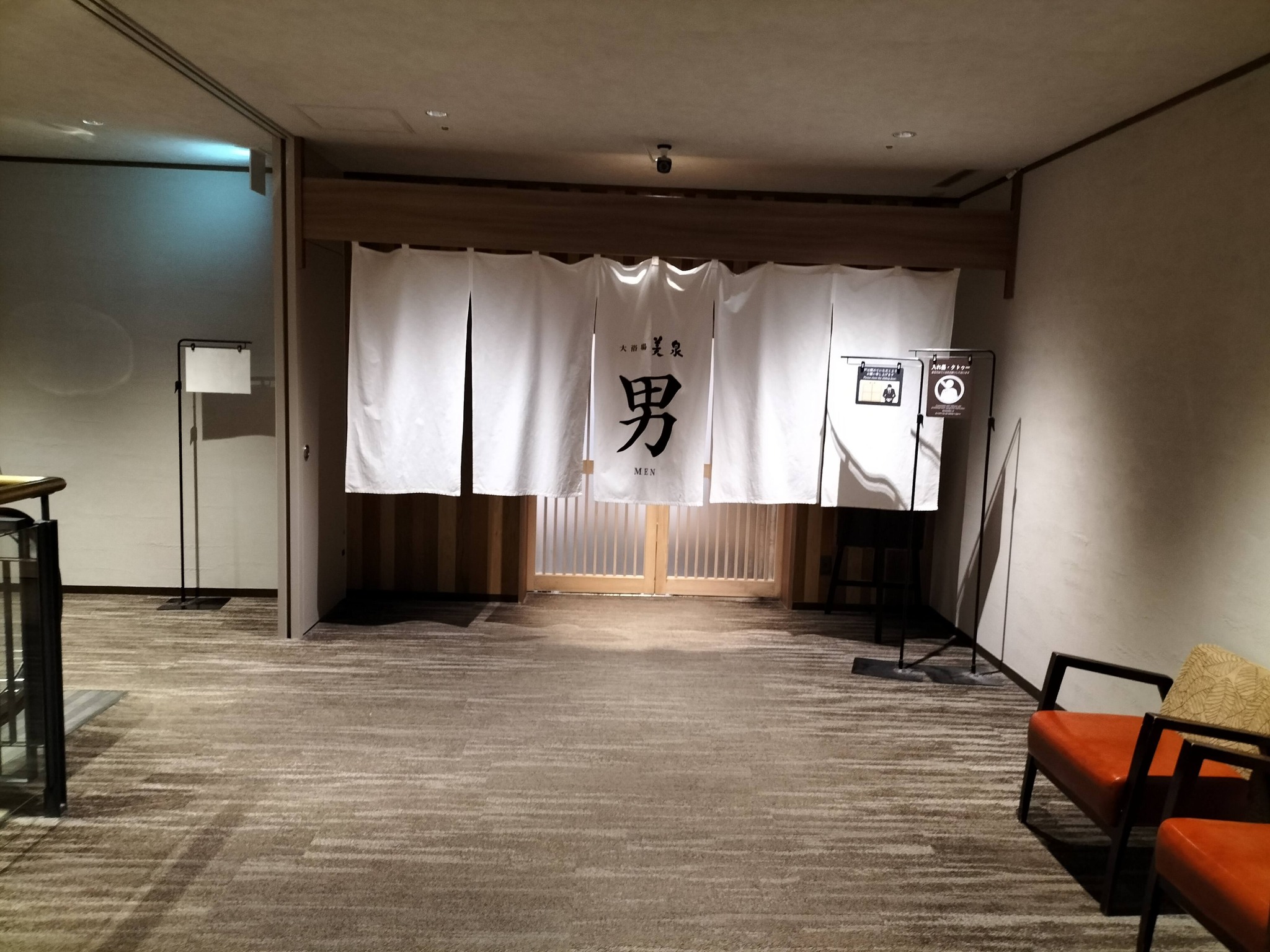 定山渓万世閣ホテルミリオーネ：大浴場