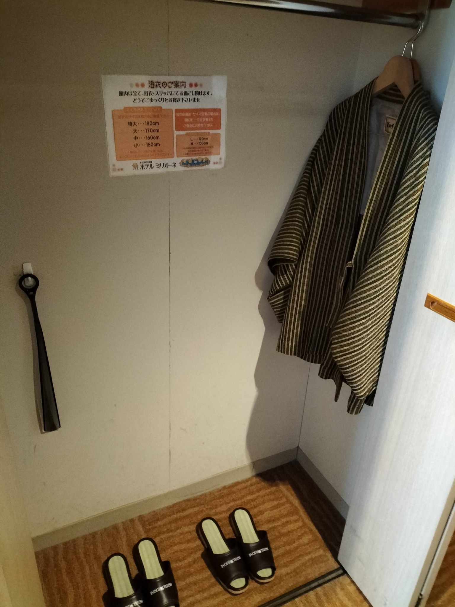 お部屋のクローゼット