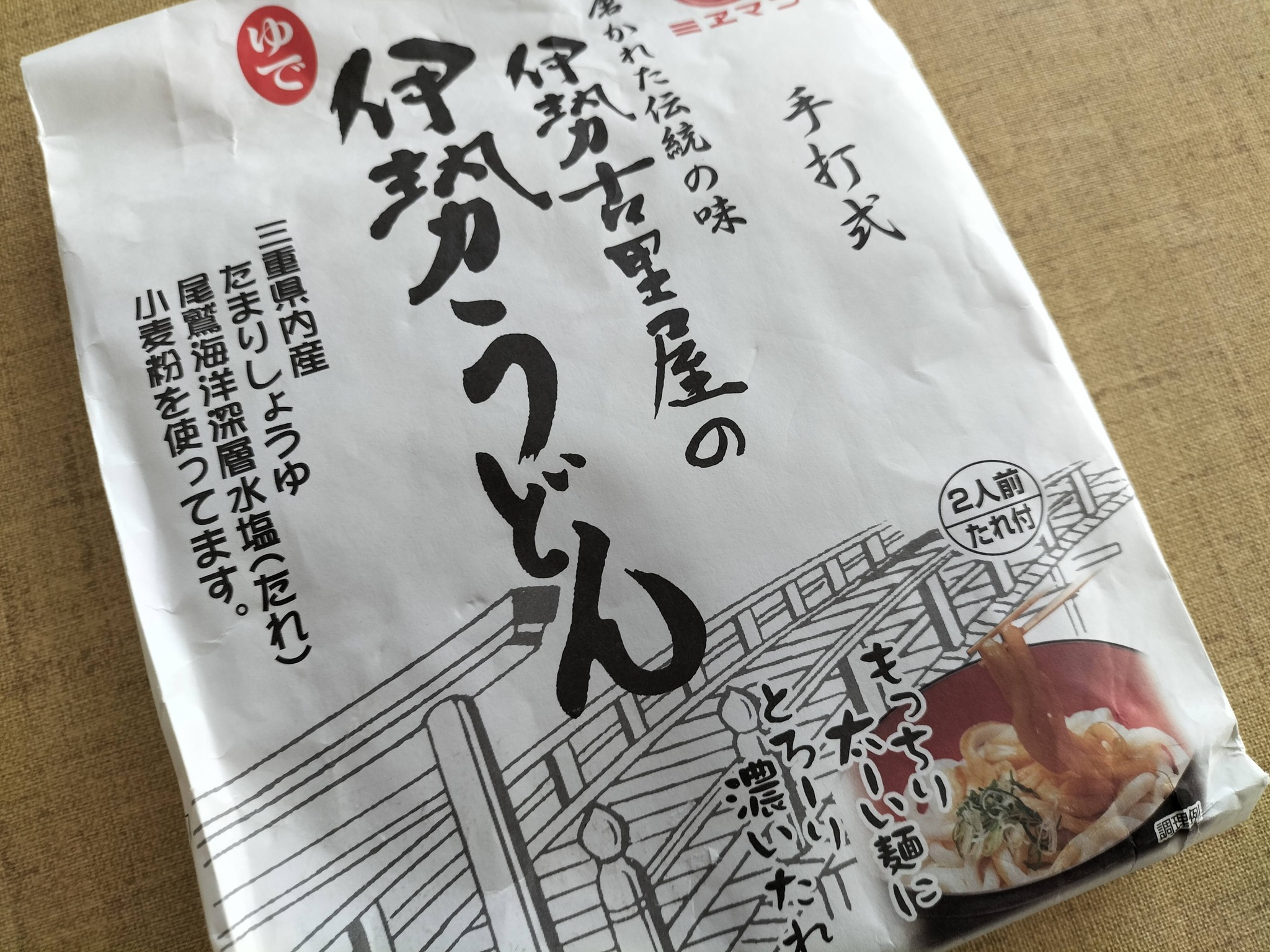 伊勢うどんのパッケージ
