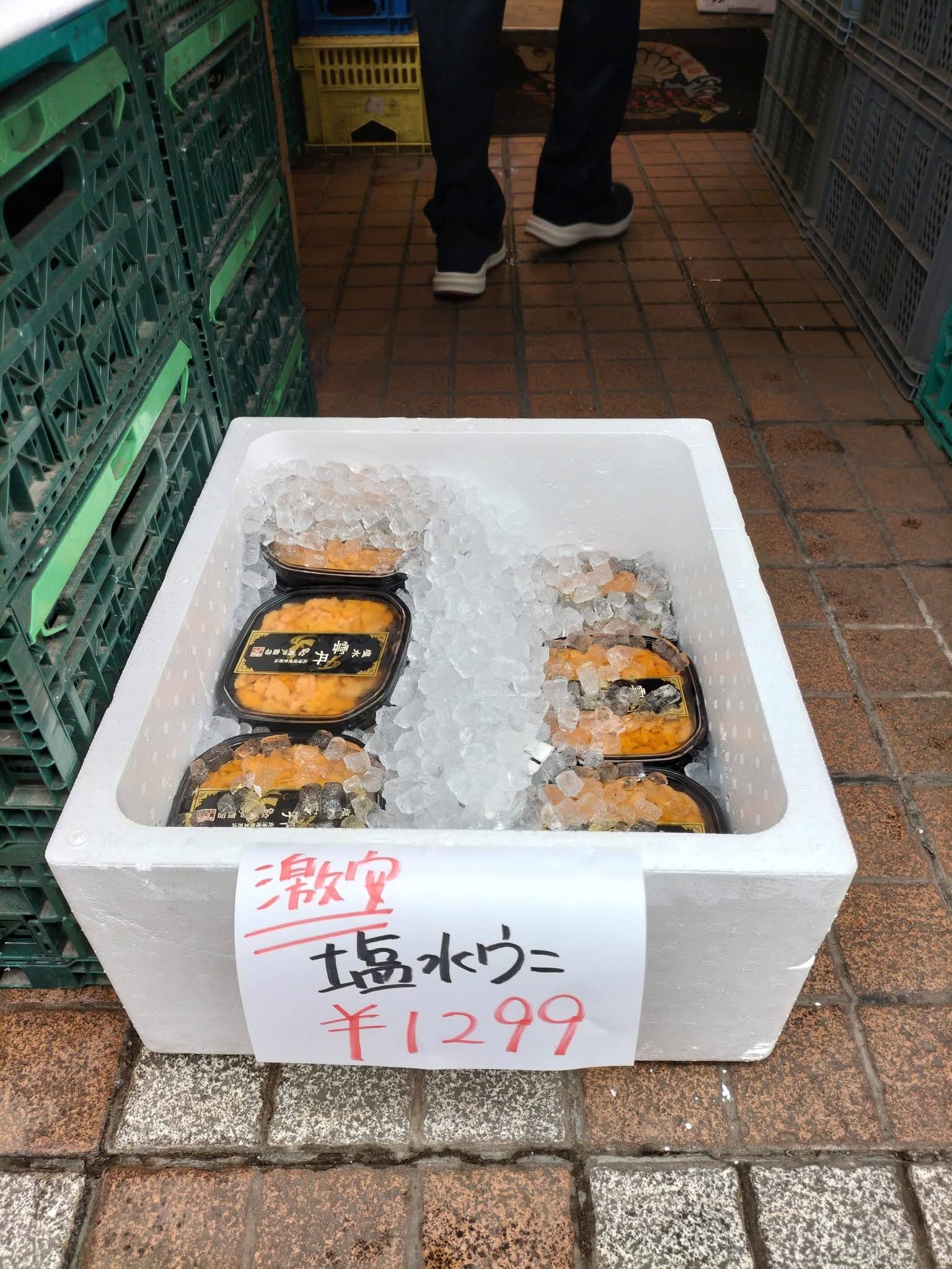 激安特売のウニ