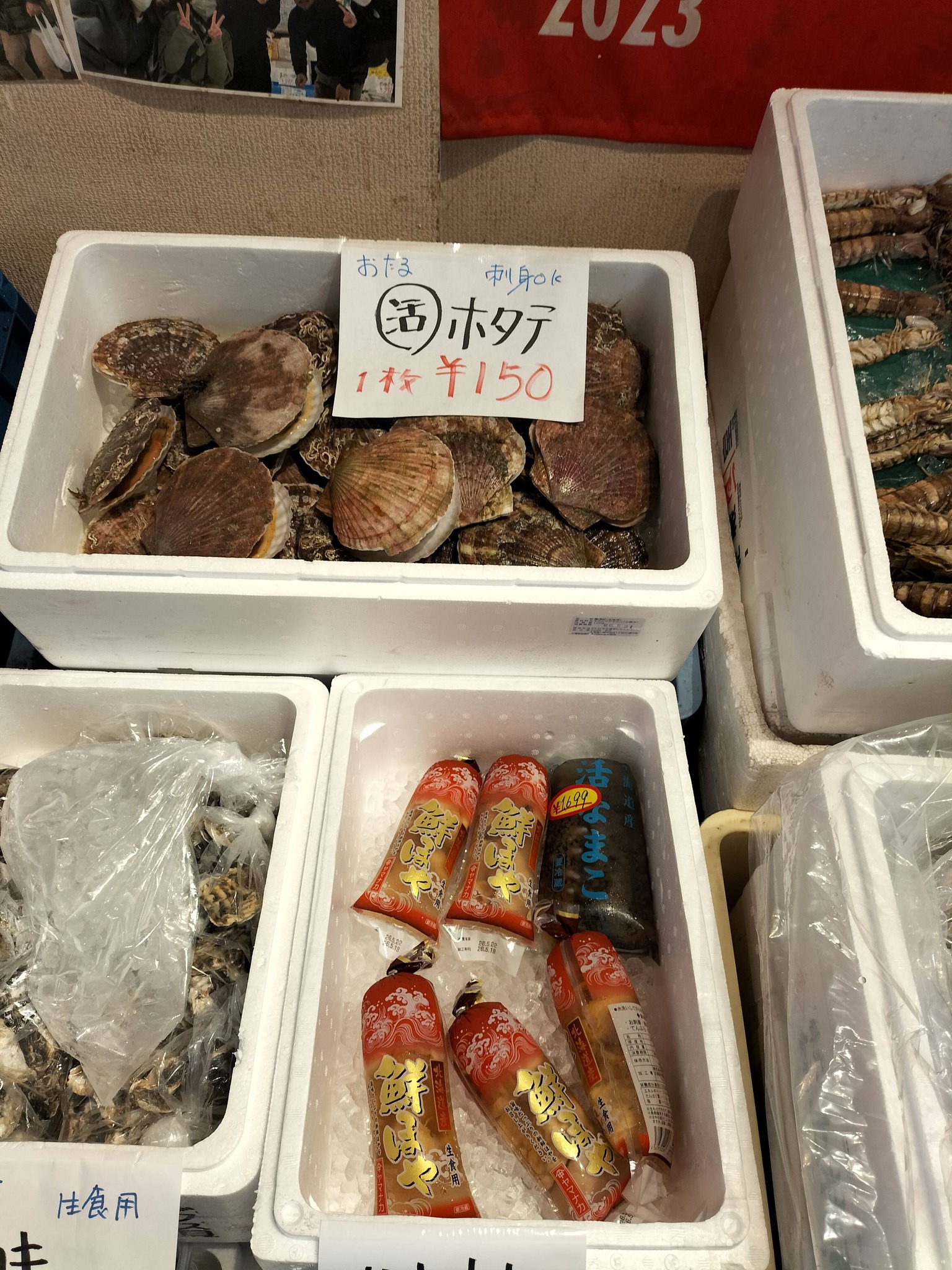 激安特売のホタテ