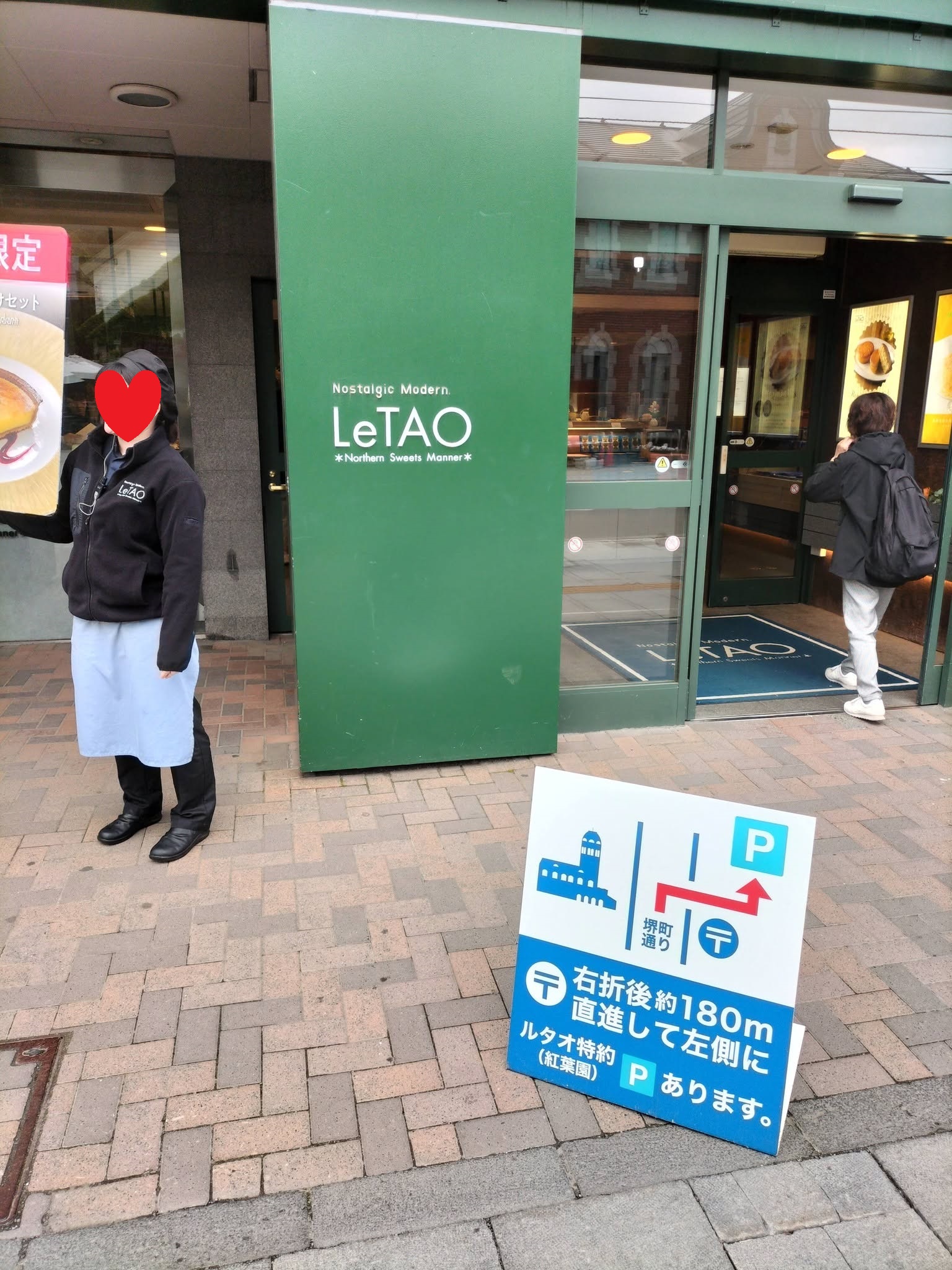 小樽洋菓子舗ルタオ