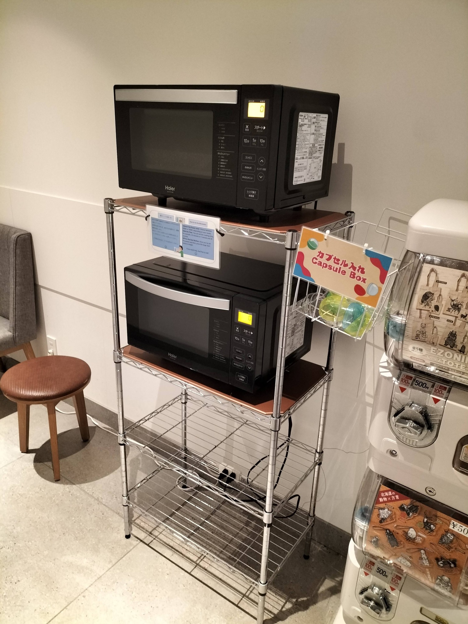 「グリッズプレミアホテル小樽」レンジ