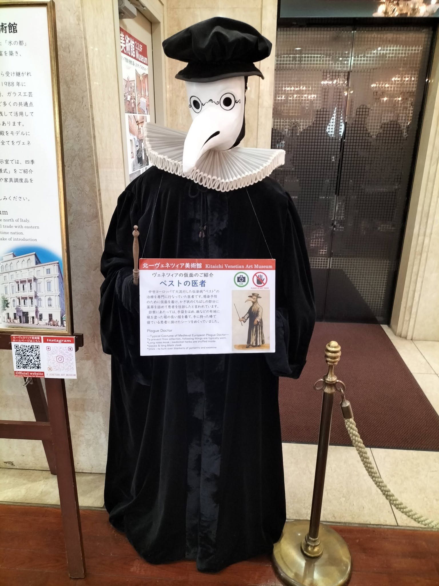 北一ヴェネツィア美術館：中世のペスト治療にあたった医師を再現したマネキン